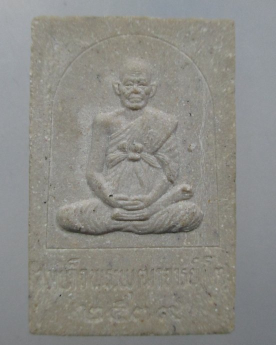 ๒๐ พระสมเด็จวัดเกษไชโย ปี๓๙