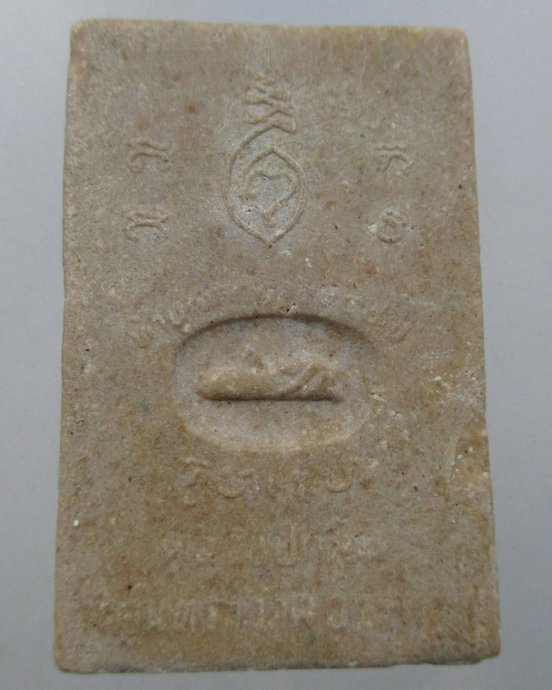 ๒๐ สมเด็จหลวงพ่อกลั่น วัดอินทราวาส จ อ่างทอง รุ่นอายุ 80 ปี