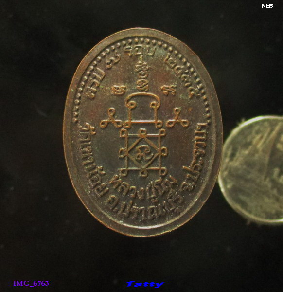หลวงปู่นิ่ม วัดเขาน้อย ประจวบฯ ปี 2535