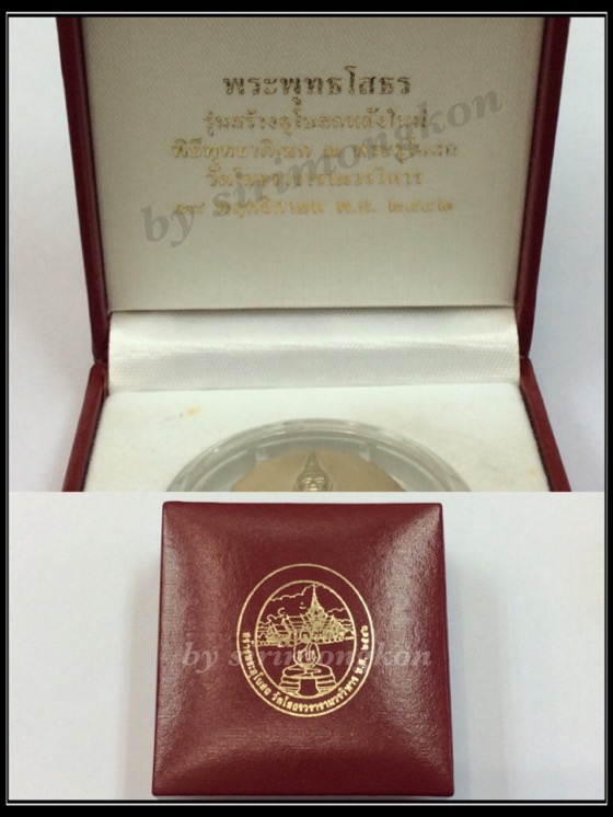 เหรียญหลวงพ่อโสธร หลังโฮโรแกรม รุ่นสร้างพระอุโบสถหลังใหม่ ปี42 เนื้อเงินแท้3กษัตริย์ กล่องเดิม
