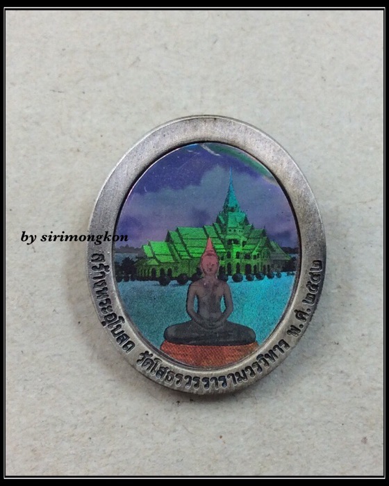 เหรียญหลวงพ่อโสธร หลังโฮโรแกรม รุ่นสร้างพระอุโบสถหลังใหม่ ปี42 เนื้อเงินแท้ กล่องเดิม 