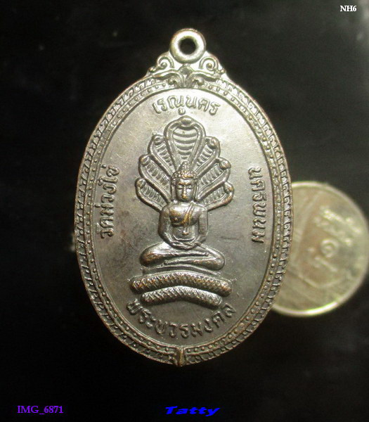 พระบวรมงคล หลังพระธาตุพนม วัดม่วงไข่ เรณูนคร นครพนม ปี 2523
