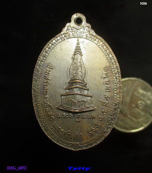 พระบวรมงคล หลังพระธาตุพนม วัดม่วงไข่ เรณูนคร นครพนม ปี 2523