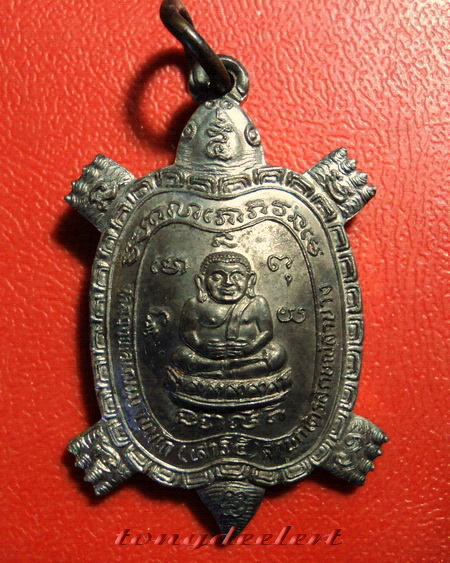 เหรียญพญาเต่าเรือนมหาลาภ รุ่นเสาร์ห้ามหามงคล หลวงพ่อเกษม เนื้อนวโลหะแก่เงิน สวยมากค่ะ