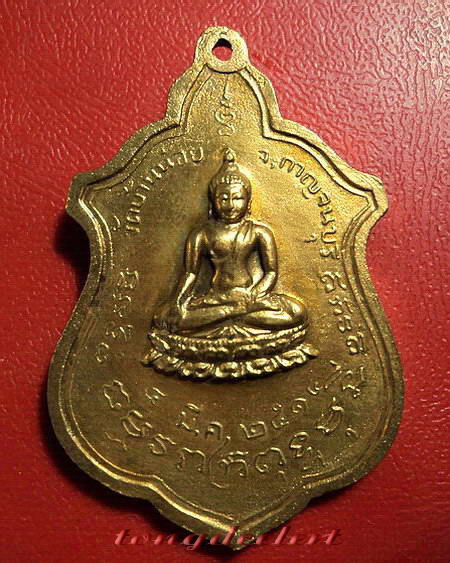 เหรียญหลวงปู่โต๊ะ ออกวัดบ้านน้อย จ.กาญจนบุรี ปี 2514 สวยมากค่ะ