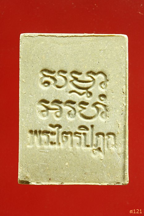 พระของขวัญวัดปากน้ำ ภาษีเจริญ รุ่น 6 พร้อมกล่องเดิม...../015