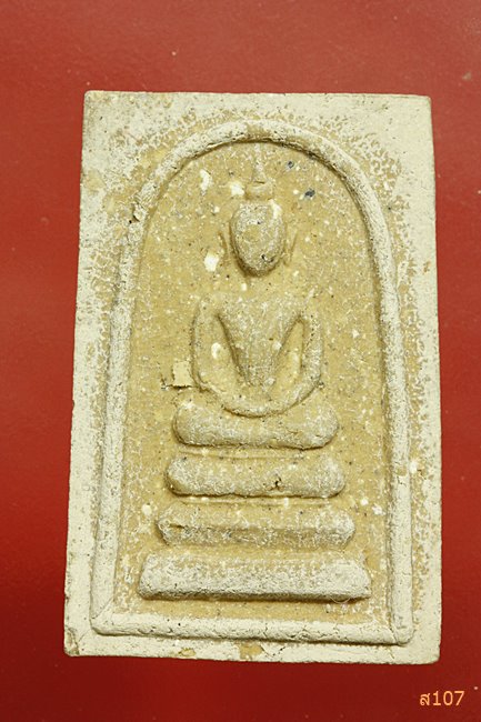 พระสมเด็จที่ระลึก 109 ปี กรมโยธาธิการ ปี 2541 พร้อมกล่องเดิม