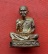 1เริ่ม 10 บาท กับ รูปเหมือนหลวงตามหาบัว.…M372