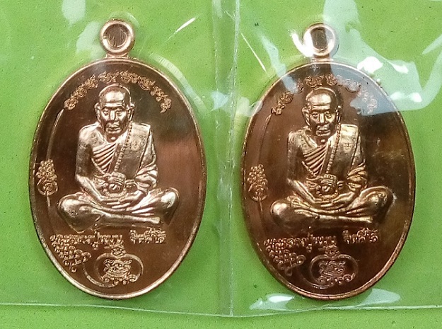 เหรียญมนต์พระกาฬ หลวงปู่หมุน วัดบ้านจาน เนื้อทองแดงผิวไฟ 2 เหรียญ กล่องเดิม