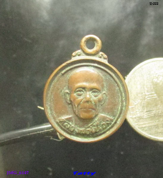 เหรียญกลมจิ๋วหลวงพ่อเนื่อง วัดจุฬามนี สมุทรสงคราม ปี 2525 ทันท่าน