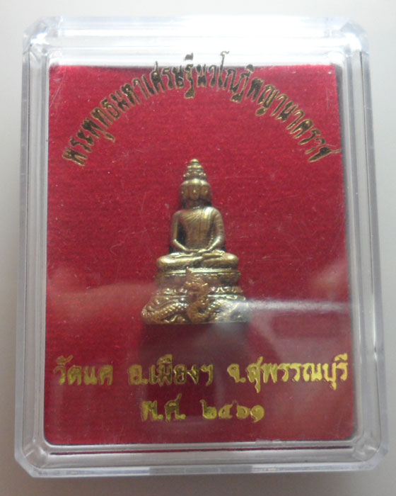 *** จ.สุพรรณบุรี *** พระพุทธมหาเศรษฐีนวโกฎิพญานาคราช วัดแค ปี๒๕๖๑