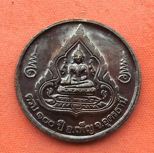 เริ่ม 10 บาท กับ เหรียญหลวงปู่พระนาไฮ จ.อุดรธานี …M333