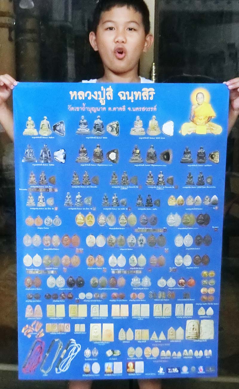 โปสเตอร์รวมวัตถุมงคลขนาดใหญ่อลังการพิมพ์จากกระดาษอย่างดี หลวงปู่สี วัดถ้ำเขาบุญนาค สวยเดิมๆ ใส่หลอดก