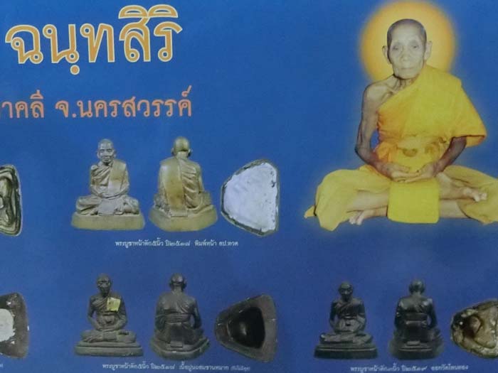 โปสเตอร์รวมวัตถุมงคลขนาดใหญ่อลังการพิมพ์จากกระดาษอย่างดี หลวงปู่สี วัดถ้ำเขาบุญนาค สวยเดิมๆ ใส่หลอดก