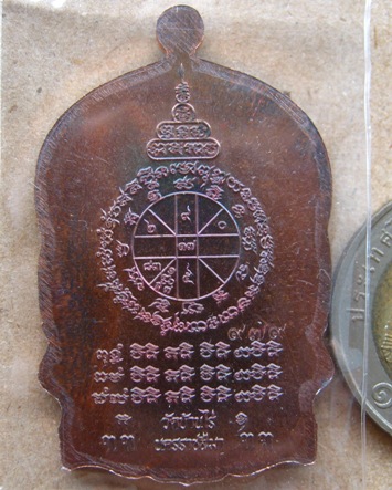 เหรียญนั่งพาน หลวงพ่อคูณ รุ่น คูณเศรษฐี๙๑ ปี2557 เนื้อทองแดงรมมันปู หมายเลข979พร้อมกล่องเดิม