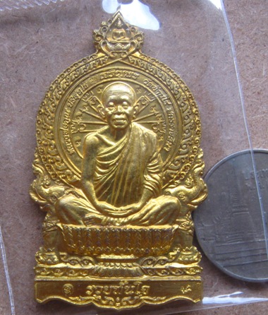 เหรียญหลวงพ่อคูณ นั่งพานเจริญพรรวยทันใจ เลื่อนสมณศักดิ์ ปี2557 เนื้อทองระฆัง หมายเลข171+กล่อง