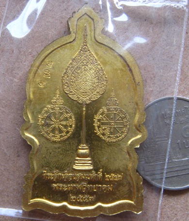 เหรียญหลวงพ่อคูณ นั่งพานเจริญพรรวยทันใจ เลื่อนสมณศักดิ์ ปี2557 เนื้อทองระฆัง หมายเลข171+กล่อง