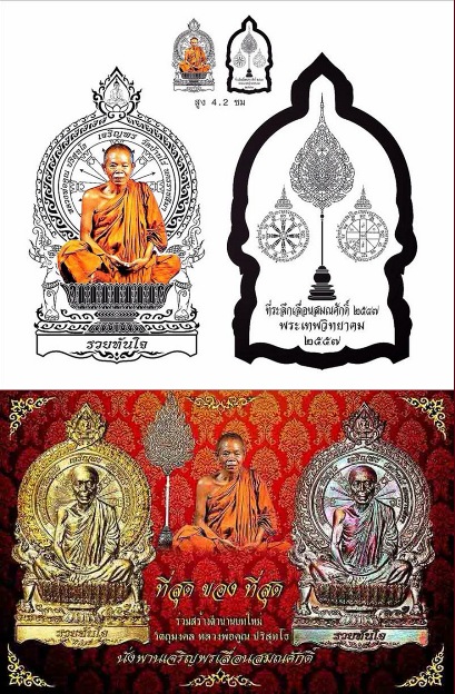 เหรียญหลวงพ่อคูณ นั่งพานเจริญพรรวยทันใจ เลื่อนสมณศักดิ์ ปี2557 เนื้อทองระฆัง หมายเลข171+กล่อง