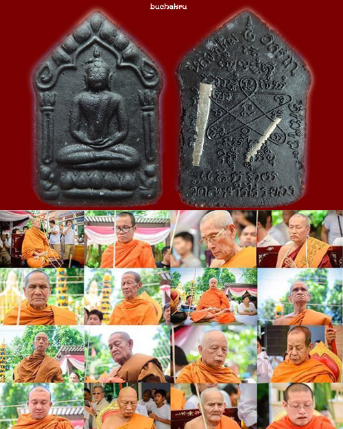 พระขุนแผนสัตตมาส พิมพ์นำฤกษ์ ตะกรุดเงิน มูลนิธิหลวงปู่ทิม อิสริโก