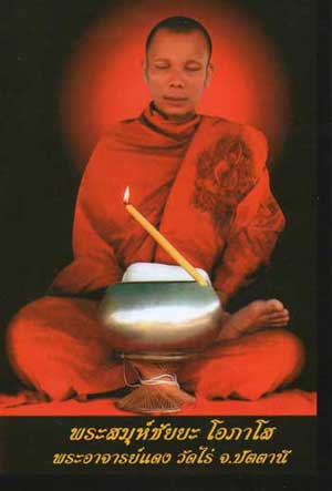 มา 10 องค์ พระฤาษี เเยกจากชุด ของขวัญหมืนยันต์ เนื้อนวะโลหะ กฐิน ๕๑ ลังกาสุกะ พระอาจารย์เเดง วัดไร่ 