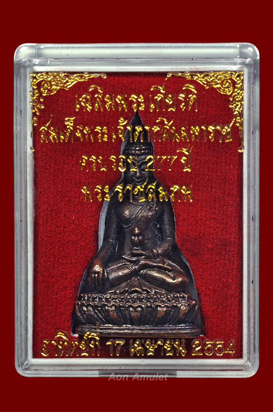 พระกริ่งพระเจ้าตากสินเนื้อโลหะรมดำ หลวงปู่บัว ถามโก วัดศรีบุรพาราม พศ.2554