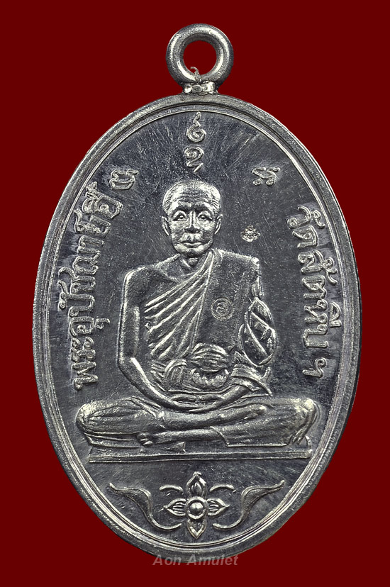 เหรียญหลวงพ่ออี๋เนื้อเงิน รุ่น ที่ระลึกสร้างพระพุทธชินราชฯ หลวงปู่บัว ถามโก วัดศรีบุรพาราม พศ.2556