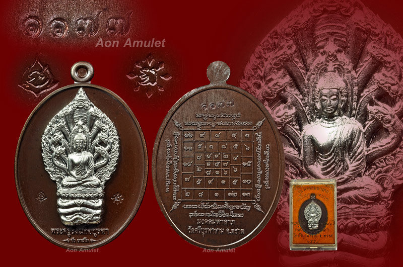 เหรียญนาคปรกเนื้อนวะหน้าเงิน รุ่น มงคลมหาลาภ หลวงปู่บัว ถามโก วัดศรีบุรพาราม พศ.2559 หมายเลข No.1177