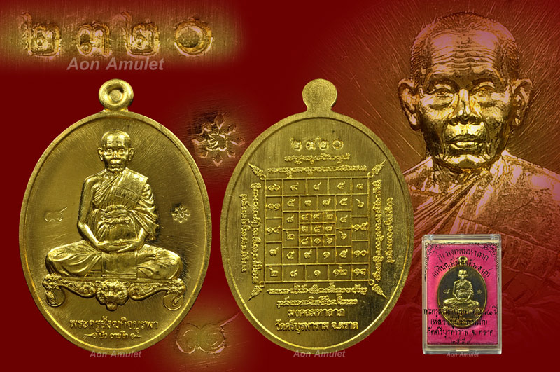 เหรียญนั่งโต๊ะเนื้อทองทิพย์ รุ่น มงคลมหาลาภ หลวงปู่บัว ถามโก วัดศรีบุรพาราม พศ.2559 หมายเลข No.2320