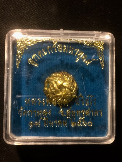 ลูกตะกร้อมหาอุตม์ หลวงพ่อสุด สิริธโร วัดกาหลง ๑๙ มีนาคม ๒๕๖๐