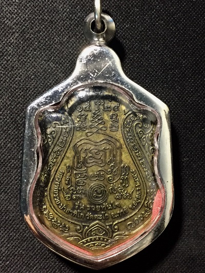 เหรียญหลวงพ่อรวย  วัดตะโก  รุ่น รวยทันใจ  ๒๕๕๘