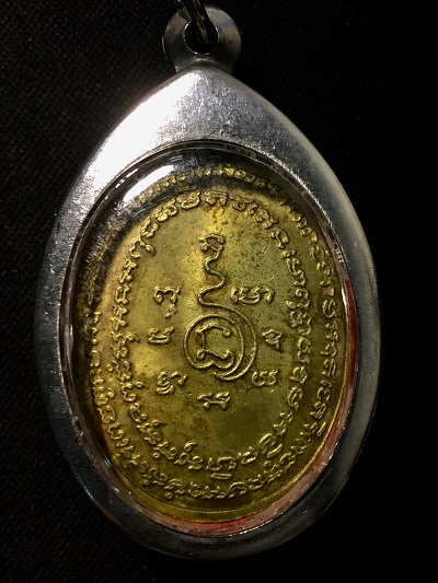 พระปิดตา หลวงพ่อแก้ว เกสาโร