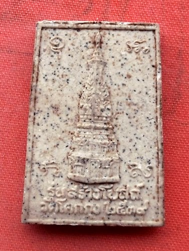 1เริ่ม 10 บาท กับ พระผงหลวงปู่คำพันธุ์ วัดธาตุมหาชัย จ.นครพนม .…M407