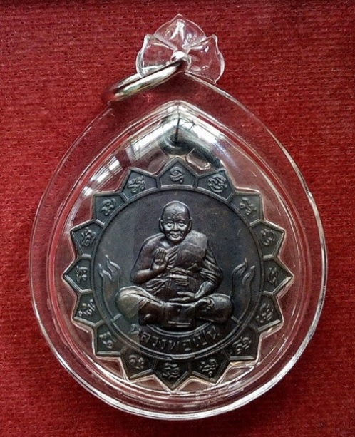 เหรียญหลวงพ่อเปิ่น หลังพระราหู ยันต์จันทรประภา ตอกโค๊ตหลังเหรียญด้านหลัง ปี38...เคาะเดียวแดง...