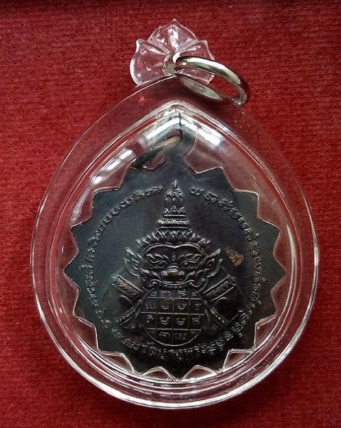 เหรียญหลวงพ่อเปิ่น หลังพระราหู ยันต์จันทรประภา ตอกโค๊ตหลังเหรียญด้านหลัง ปี38...เคาะเดียวแดง...