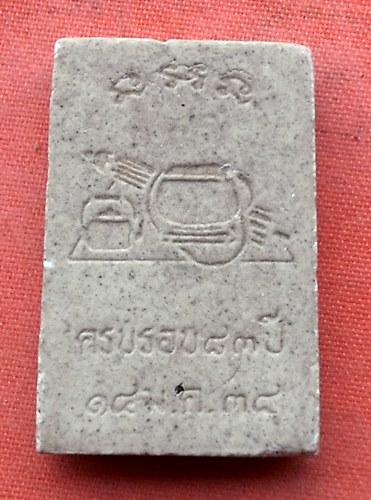 1เริ่ม 10 บาท กับ ผงหลวงปู่คําสิงห์ สุภัทโธ วัดสิงหารินทาราม อ.บึงโขงหลง จ.บึงกาฬ …M456