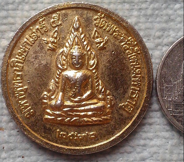 20 บาท เหรียญพระพุทธชินราช หลัง ร.5 วัดพระศรีรัตนมหาธาตุ ปี ๒๕๓๖