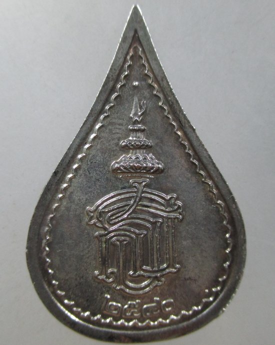 ๒๐ เหรียญพระแม่ย่า แห่งเมืองสุโขทัย  สธ