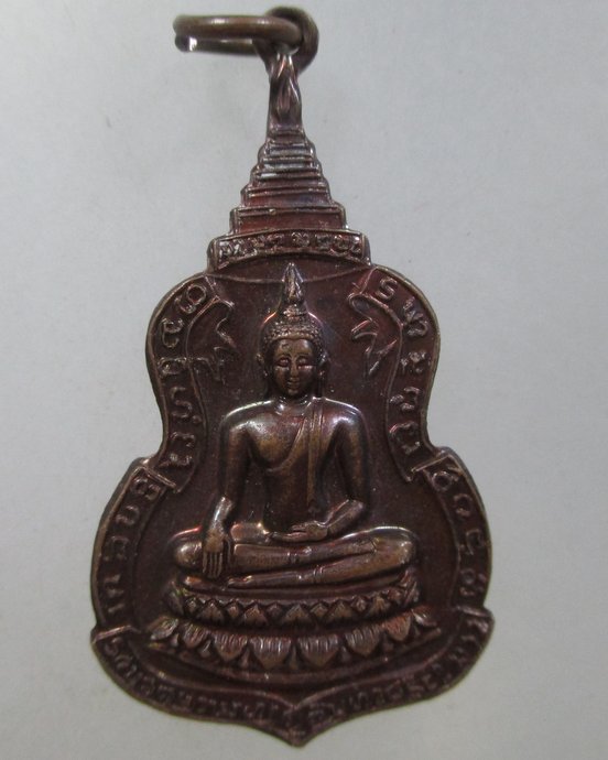 ๒๐ เหรียญ ผ.บ.ท.บ. พลเอกเสริม ณนคร รุ่น 1/21 วัดทุ่งสาธิต