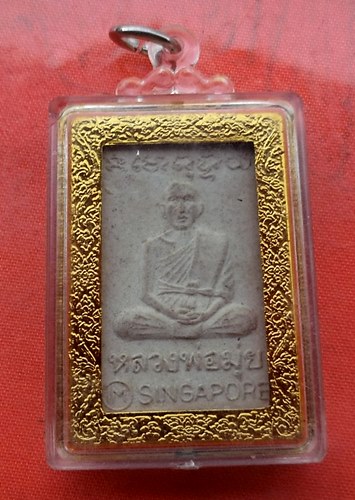เริ่ม 10 บาท กับ  พระผงสมเด็จหลวงพ่อมุ่ย …M355