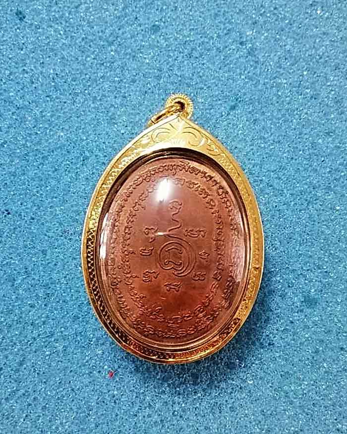 เหรียญปิดตา หลวงปู่แก้ว วัดละหารไร่ จ.ระยอง ปี 2519 บล็อคนวะ