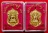หลวงพ่อรวย ปาสาทิโก เหรียญทานบารมี ปี ๕๔ ทองแดงผิวไฟ สวยคมเข้มขลัง รูปแบบสวยโค๊ตชัดเจน รับประกันพระแ