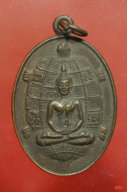 เหรียญพระพุทธ วัดหนองเต่าใต้ จ.นครสวรรค๋์
