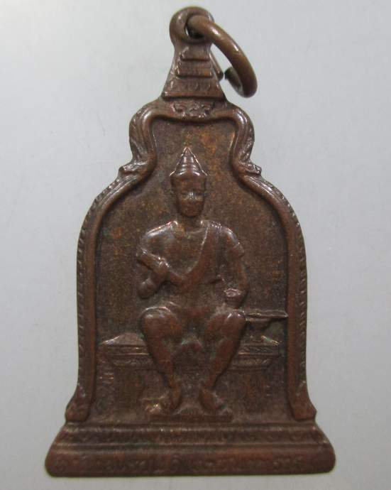 ๒๐ เหรียญพ่อขุนรามคำแหง หลัง ภปร.ปี ๑๐ พิธีใหญ่ (ในหลวงเสด็จ หลวงปู่โต๊ะ ร่วมปลุกเสก)