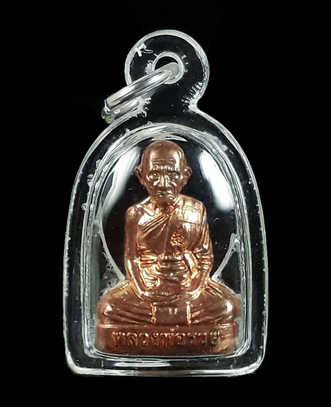 รูปเหมือนปั๊มกฐิน56 หลวงพ่อรวย วัดตะโก จ.อยุธยา ปี2556  เนื้อทองแดง + เลี่ยมกันน้ำให้แล้วครับ