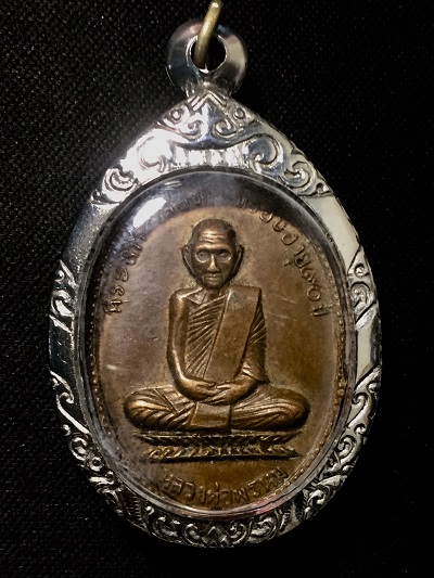 เหรียญหลวงพ่อพรหม วัดช่องแค ที่ระลึกฉลองอายุครบรอบ๙๐ปี