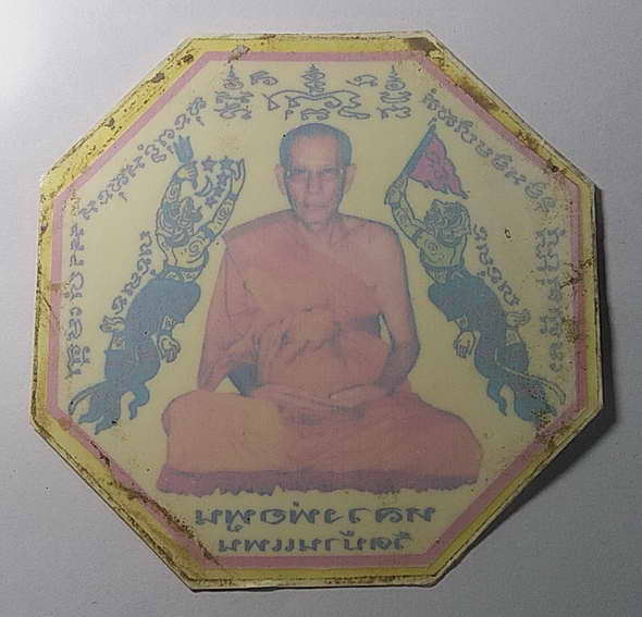 สติ๊กเกอร์ติดรถยนต์ หลวงพ่อพูน วัดบ้านแพน จ.พระนครศรีอยุธยา สภาพเก่าเก็บ เก่าเก็บ 