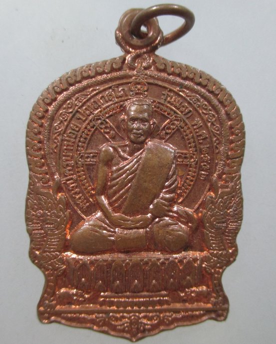 ๒๐ เหรียญนั่งพานรุ่นแรก หลวงปู่ครูบาน้อย วัดป่าประชาสามัคคีสันติธรรม จ ขอนแก่น