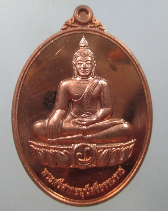 ๒๐ เหรียญพระศรีศากยมุนีศรีธรรมราช วัดพระมหาธาตุฯ จ นครศรีธรรมราช