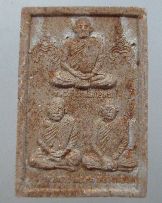๒๐ พระผงหลวงปู่เทพโลกอุดร  วัดเสาธงทอง