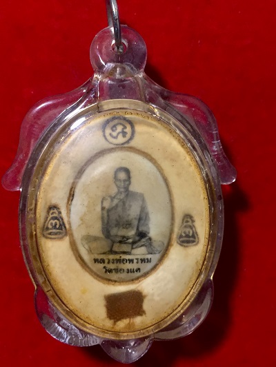 ล็อคเก๊ตหลวงพ่อพรหม  วัดช่องแค  หลังติดชิ้นจีวร